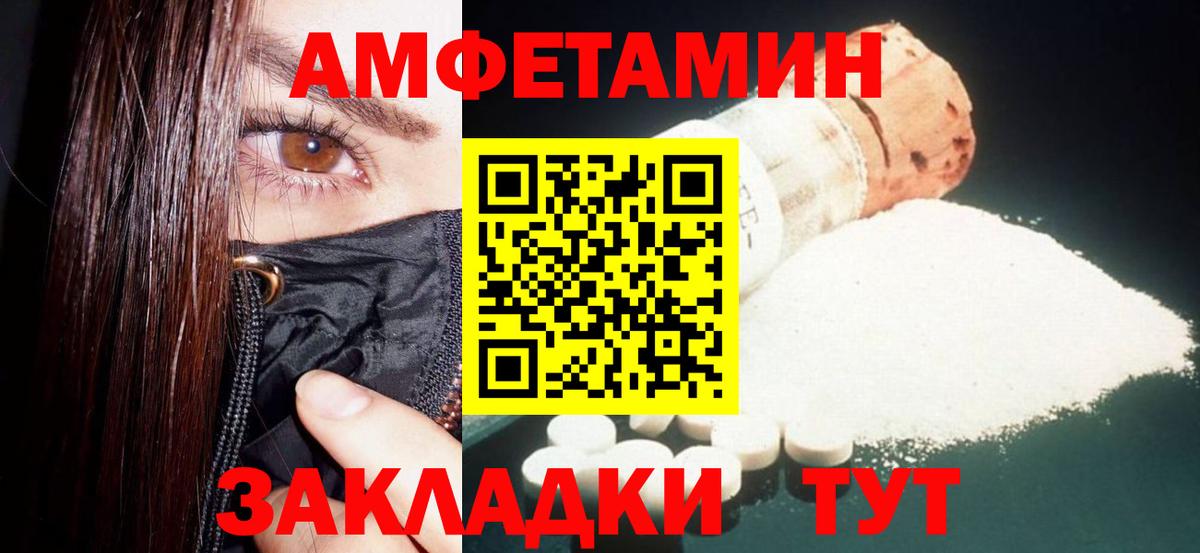 Севастополь  АМФЕТАМИН Розовый  Вход с VPN 