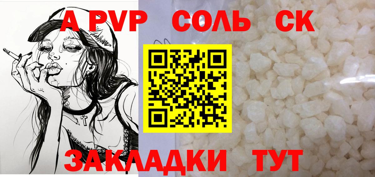 Альфа ПВП СК КРИС Севастополь