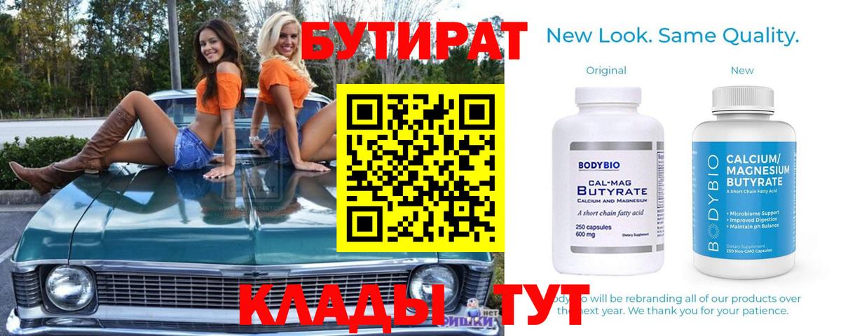 Севастополь  Бутират оксана  Вход с VPN 