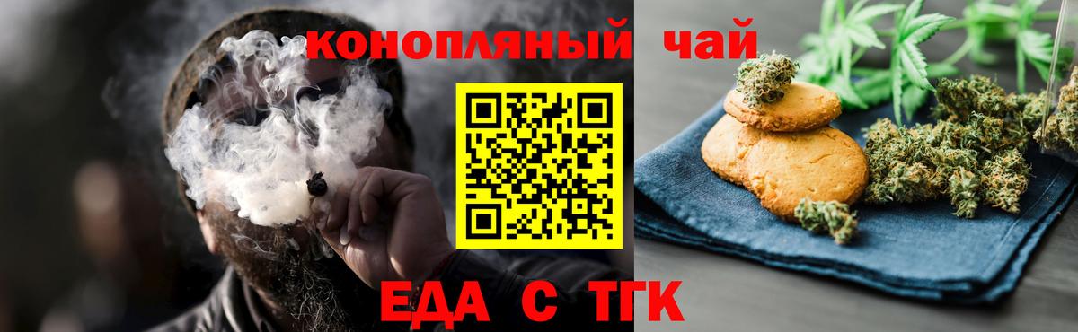 Севастополь  Cannafood конопля  Вход с VPN 