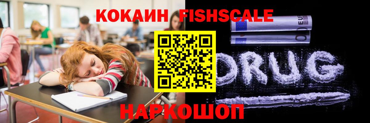 Кокаин 97%  Вход с VPN  Севастополь  COCAIN 99% 