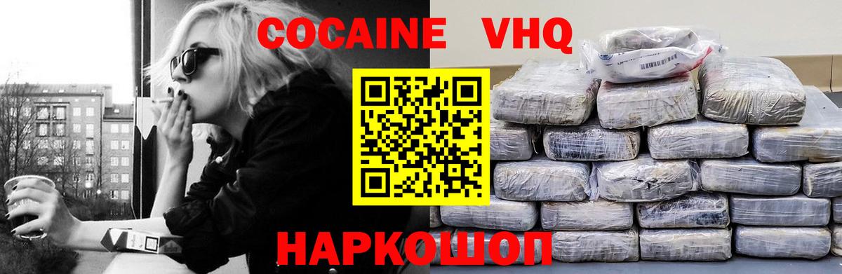 КОКАИН Колумбийский Севастополь