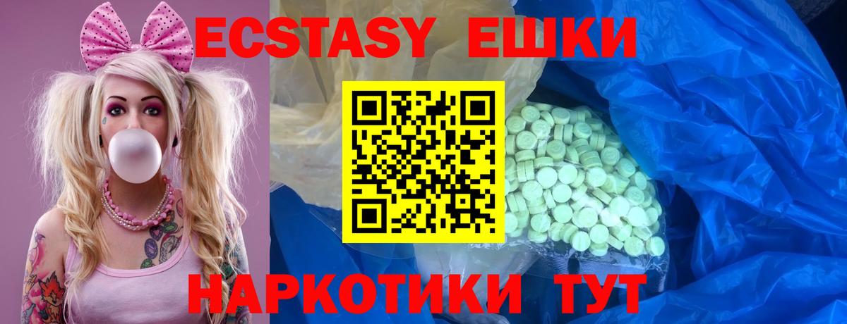 ЭКСТАЗИ  Вход с VPN  blacksprut зеркало  Севастополь  Ecstasy 250 мг  Ecstasy mix 