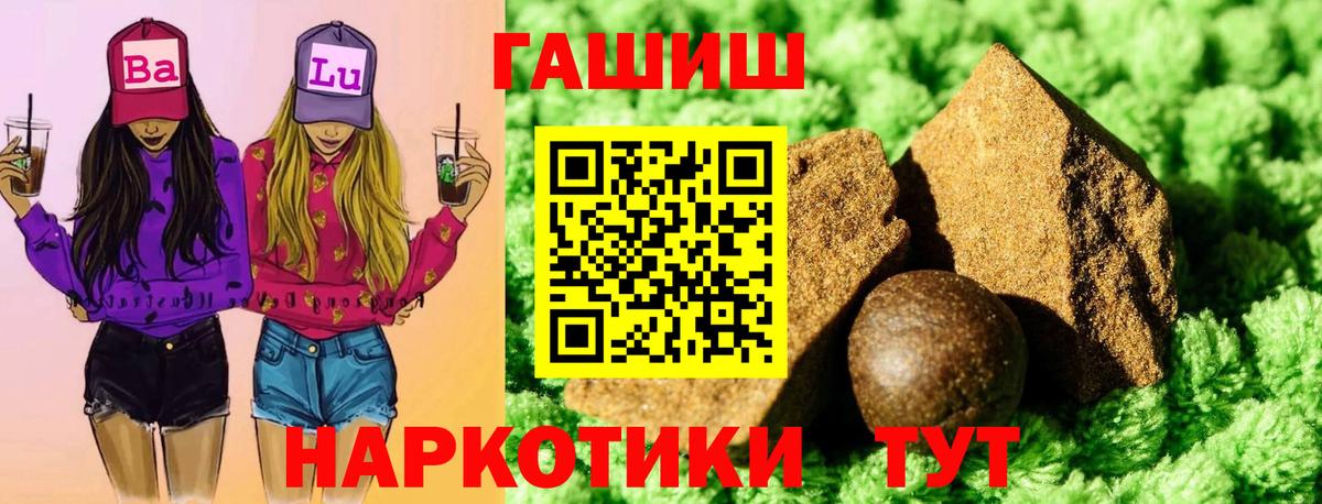 ГАШ индика сатива Севастополь