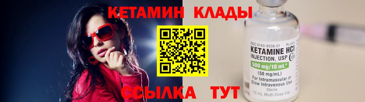 КЕТАМИН VHQ Севастополь