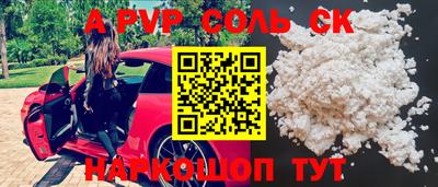 a pvp Будённовск