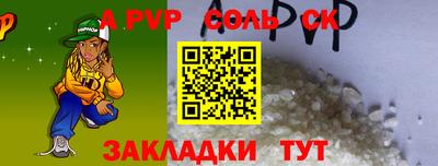 a pvp Будённовск