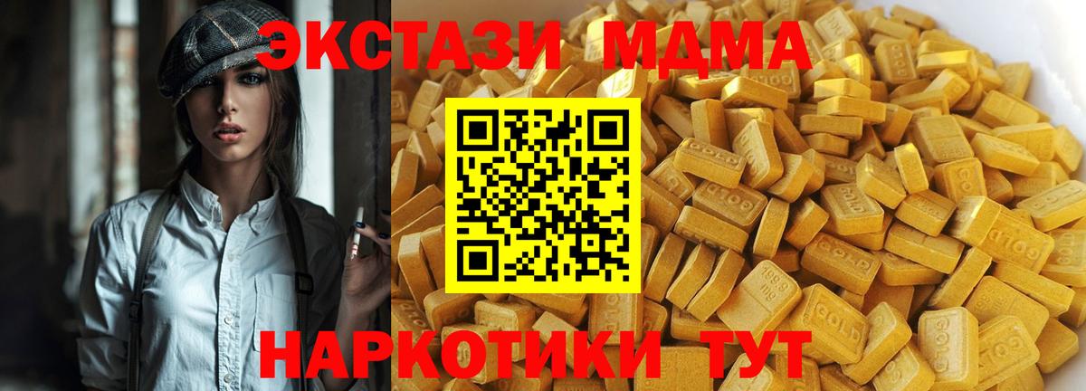 МДМА кристаллы  Вход с VPN  Севастополь 