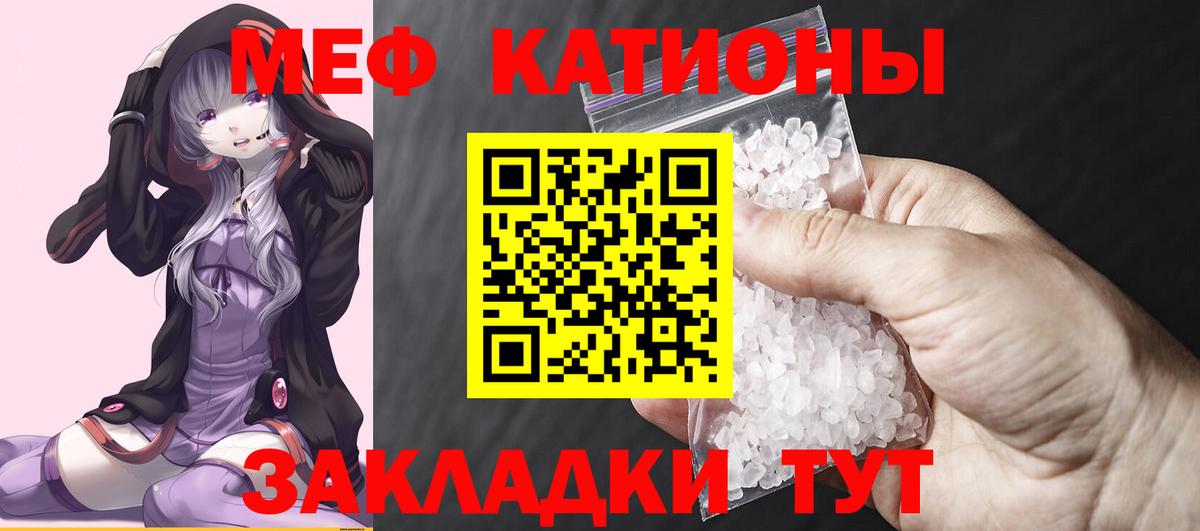 МЯУ-МЯУ  МЯУ-МЯУ  ОМГ ОМГ зеркало  Меф мяу мяу  МЕФ кристаллы  Севастополь  Вход с VPN 