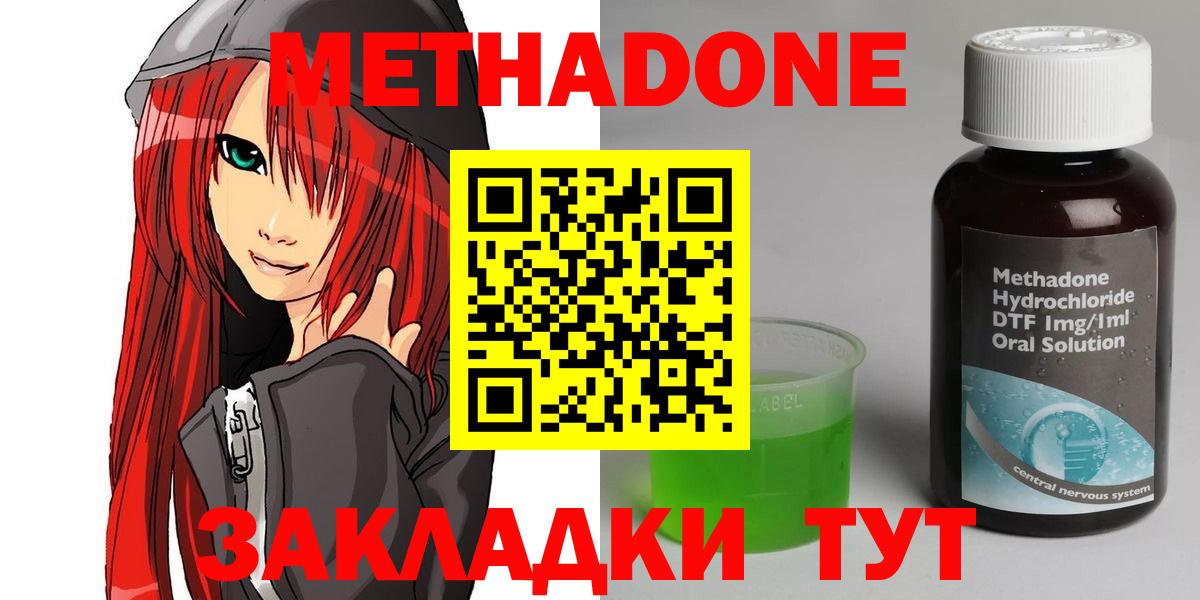 Севастополь  МЕТАДОН methadone  Вход с VPN  kraken онион  Метадон methadone 