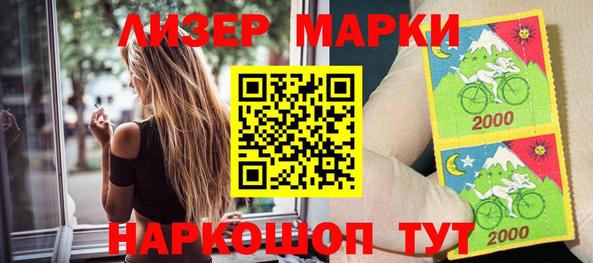Марки 25I-NBOMe 1,5мг  Вход с VPN  Севастополь  Марки 25I-NBOMe 1,5мг 