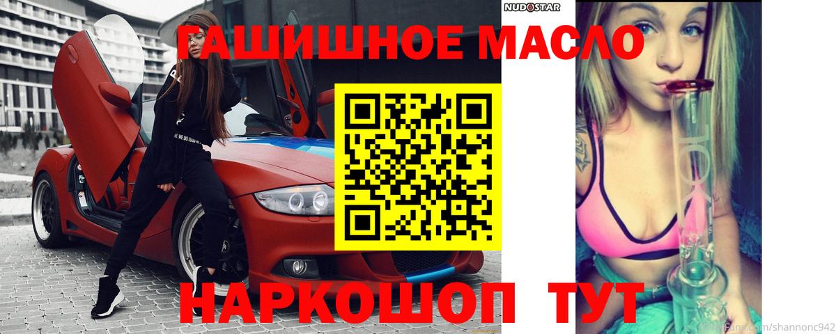 Дистиллят ТГК гашишное масло Севастополь