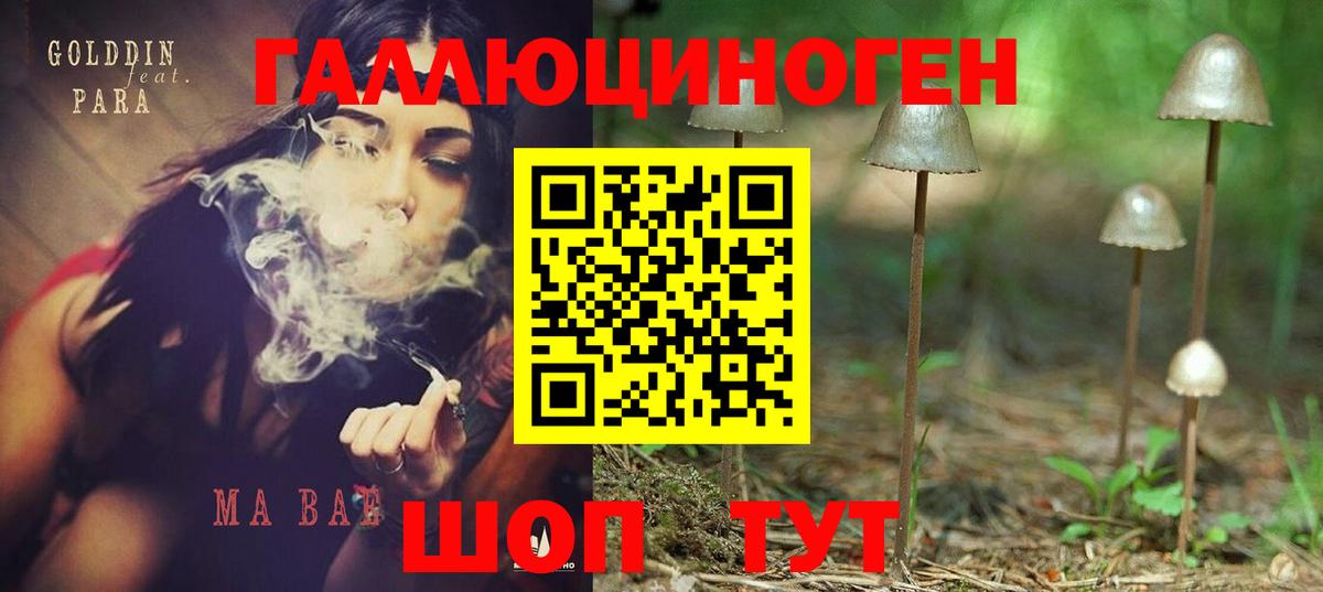 Галлюциногенные грибы ЛСД  Вход с VPN  Псилоцибиновые грибы Cubensis  Севастополь 