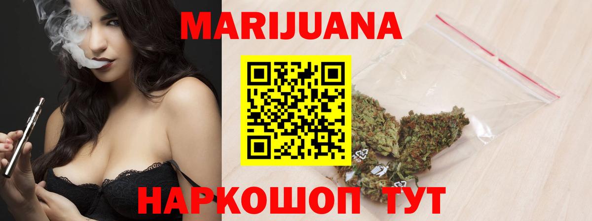 Канабис THC 21%  Каннабис индика  Вход с VPN  Севастополь  Канабис THC 21% 